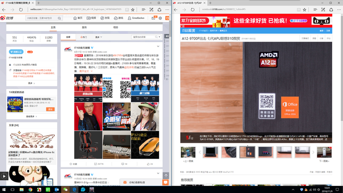 全能芯平衡 聯想IdeaPad 310日常大作戰