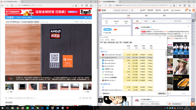 全能芯平衡 聯想IdeaPad 310日常大作戰