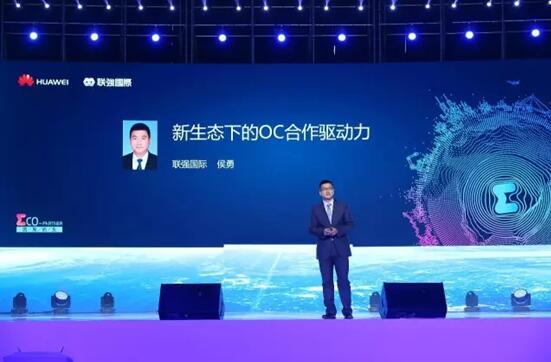 因聚而生 華為中國生態伙伴大會2017在長沙圓滿落幕