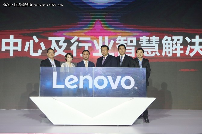 聯想發布數據中心及行業智慧解決方案