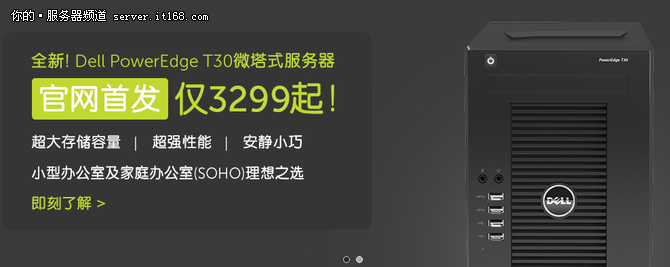喜大普奔:租戴爾服務器 每天7元隨便用