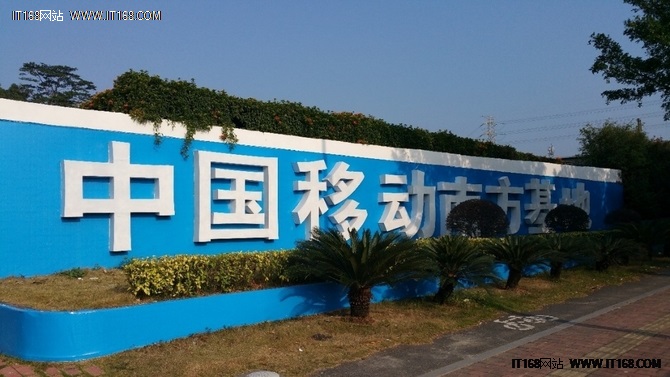 浪潮攜手中國移動共同打造綠色數據中心
